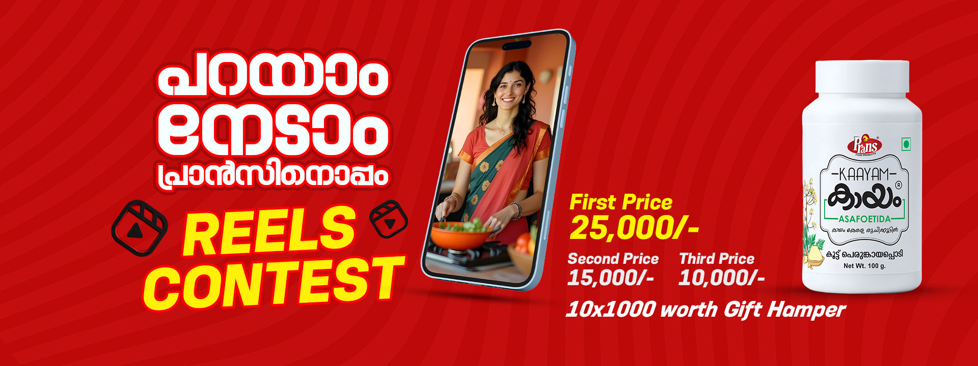 prans food products is kaayam/asafoetida/hing powder manufature in kerala,india 